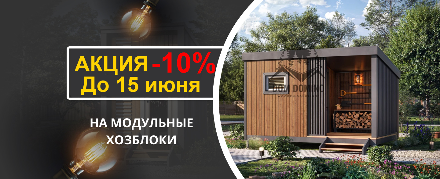 Подарки от DomDomino