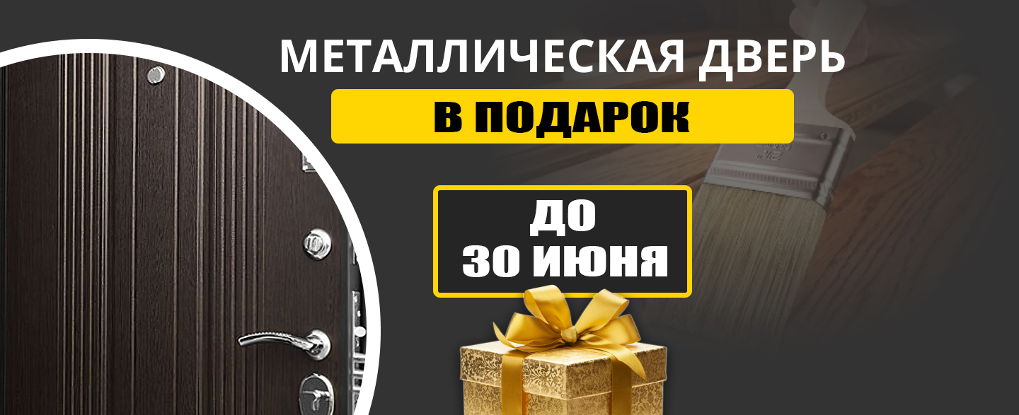 Подарки от DomDomino