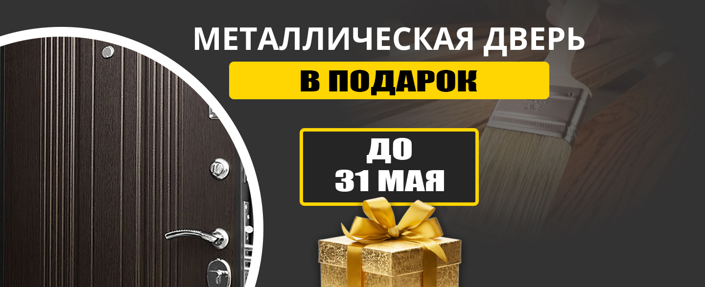 Подарки от DomDomino